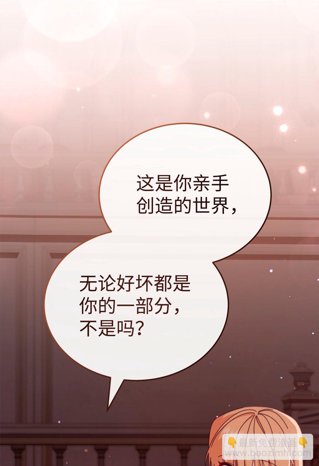 86 不是普通人(1/2)-第87话