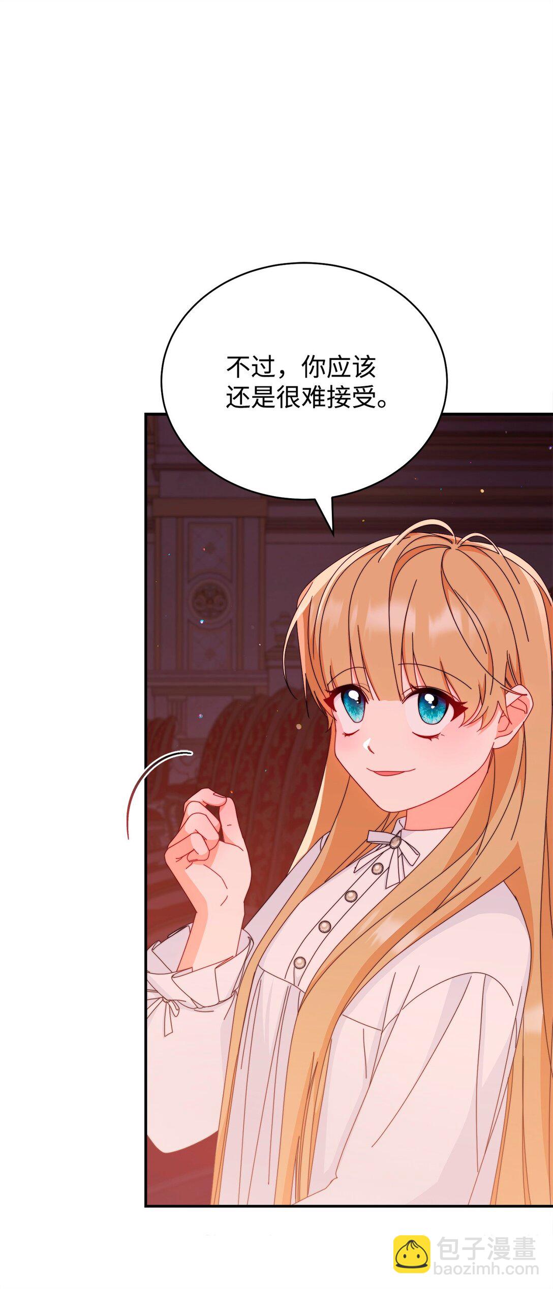 86 不是普通人(1/2)-第87话