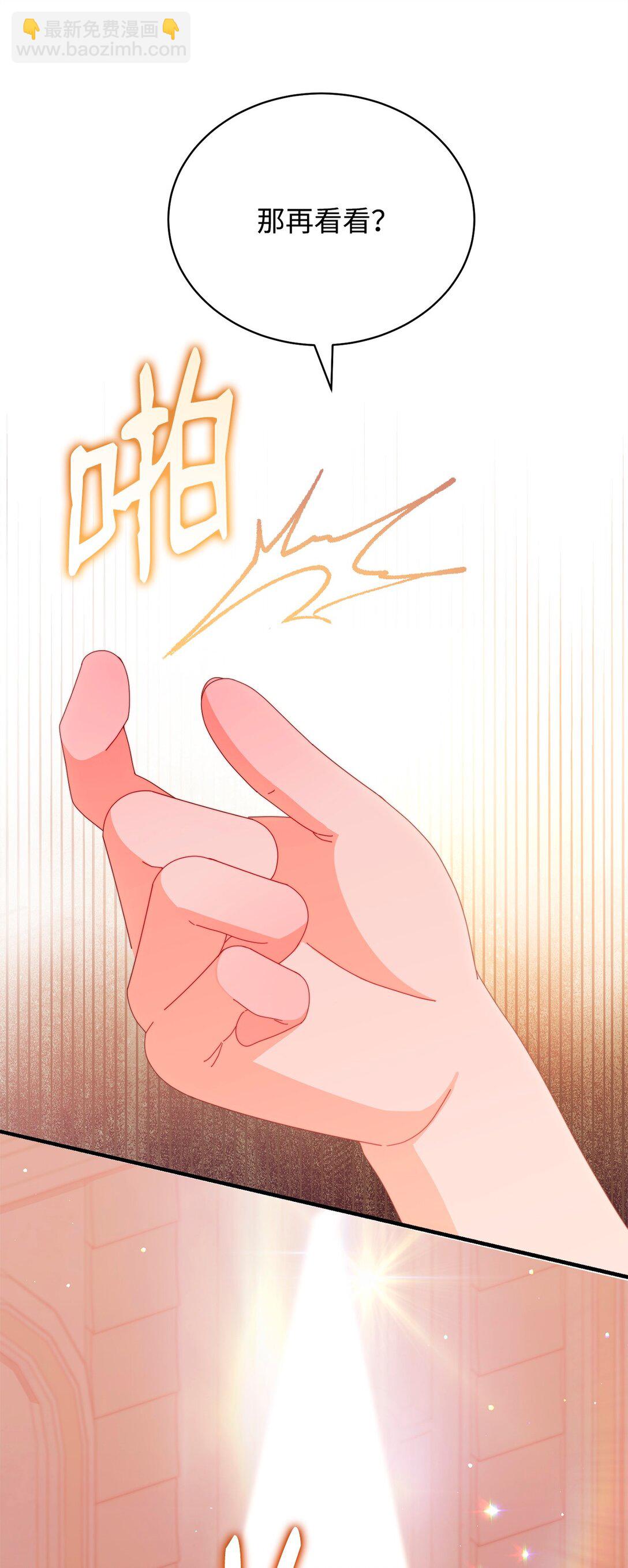 86 不是普通人(1/2)-第87话