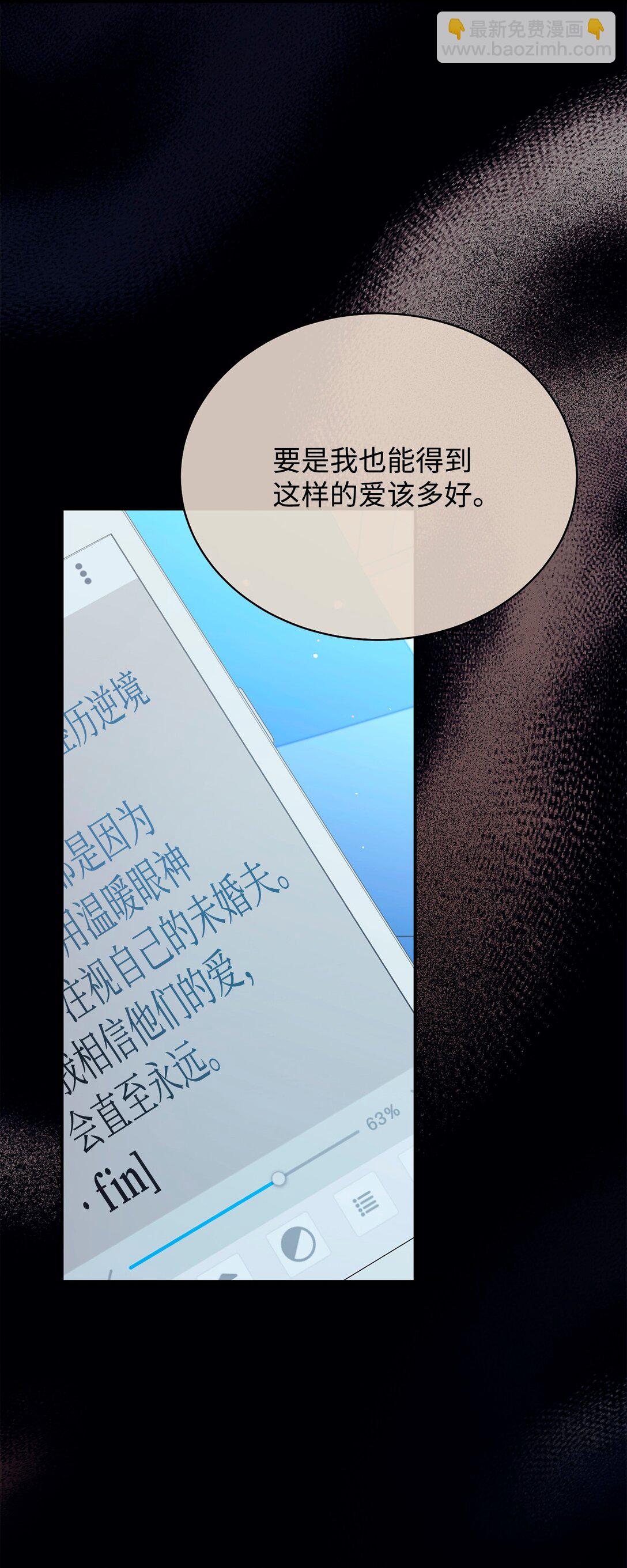 86 不是普通人(1/2)-第87话