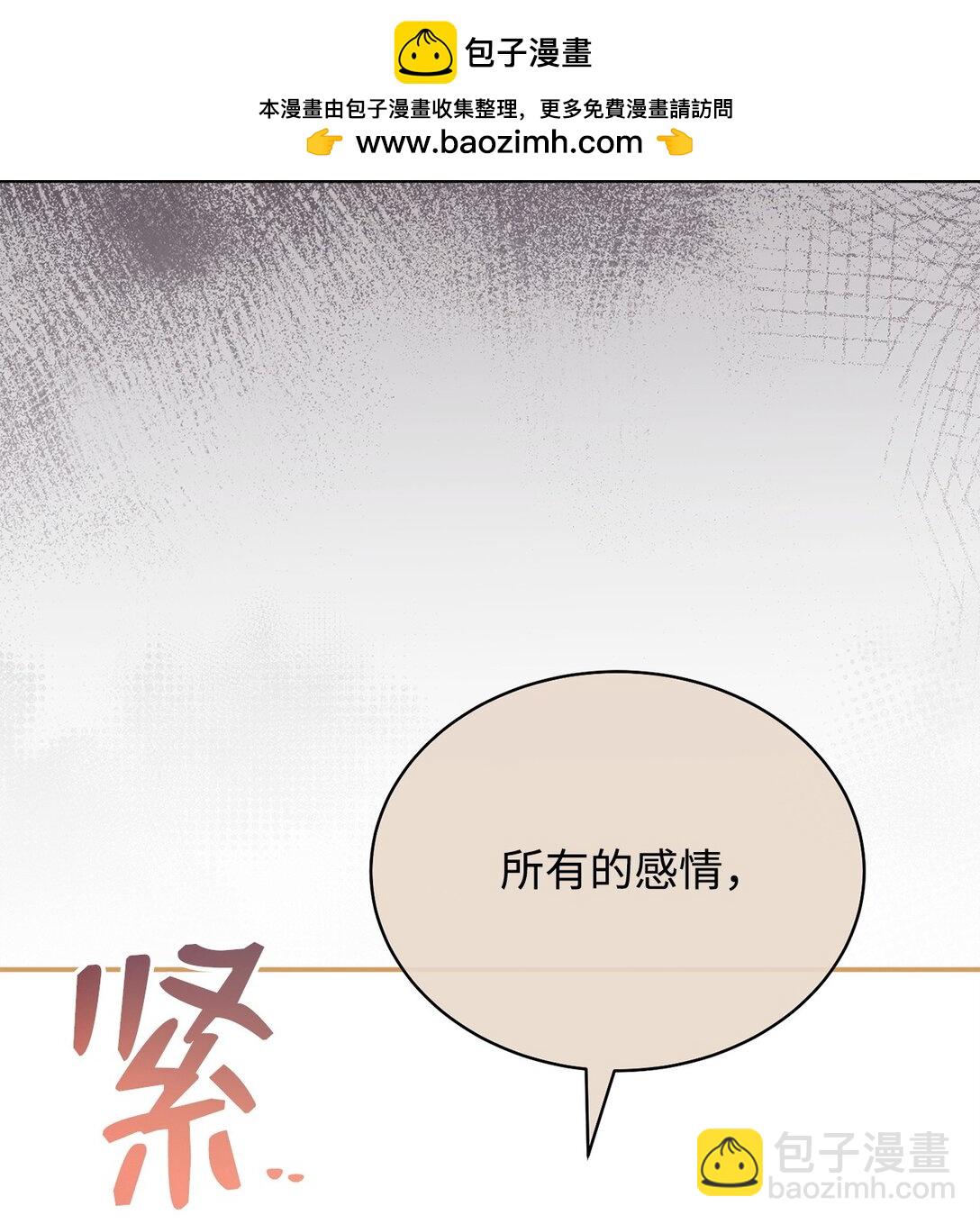 86 不是普通人(1/2)-第87话