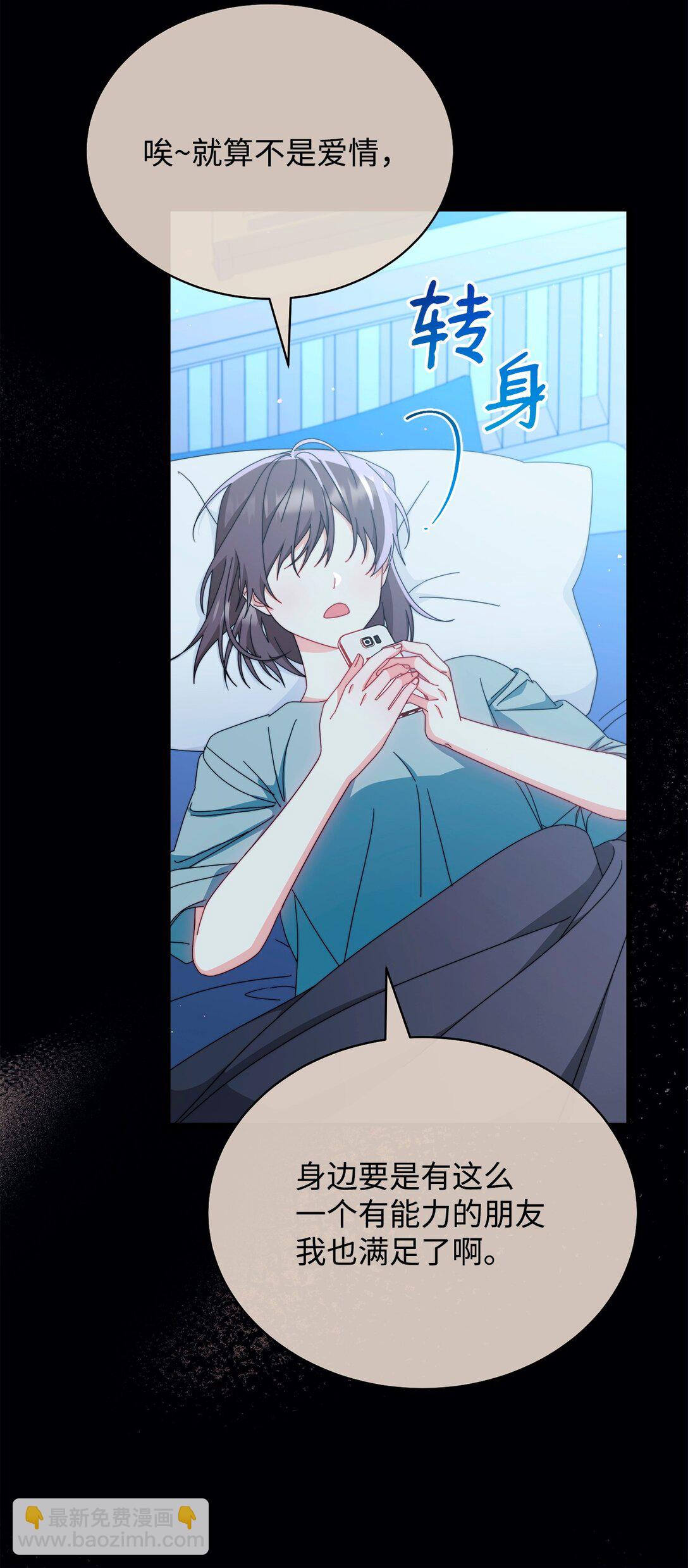 86 不是普通人(1/2)-第87话