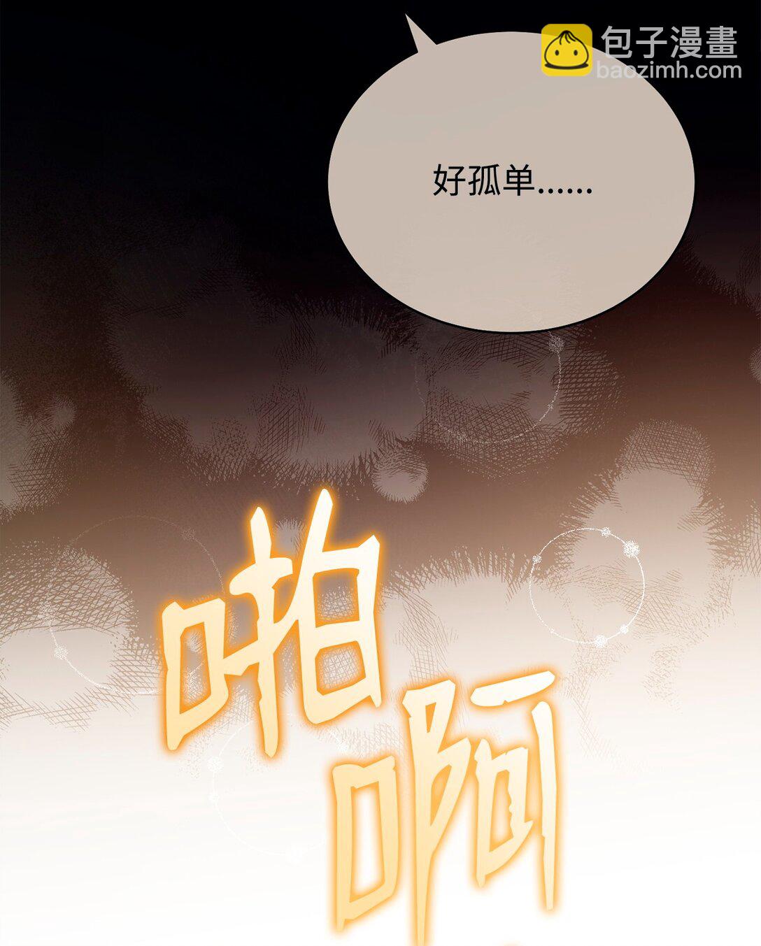 86 不是普通人(1/2)-第87话