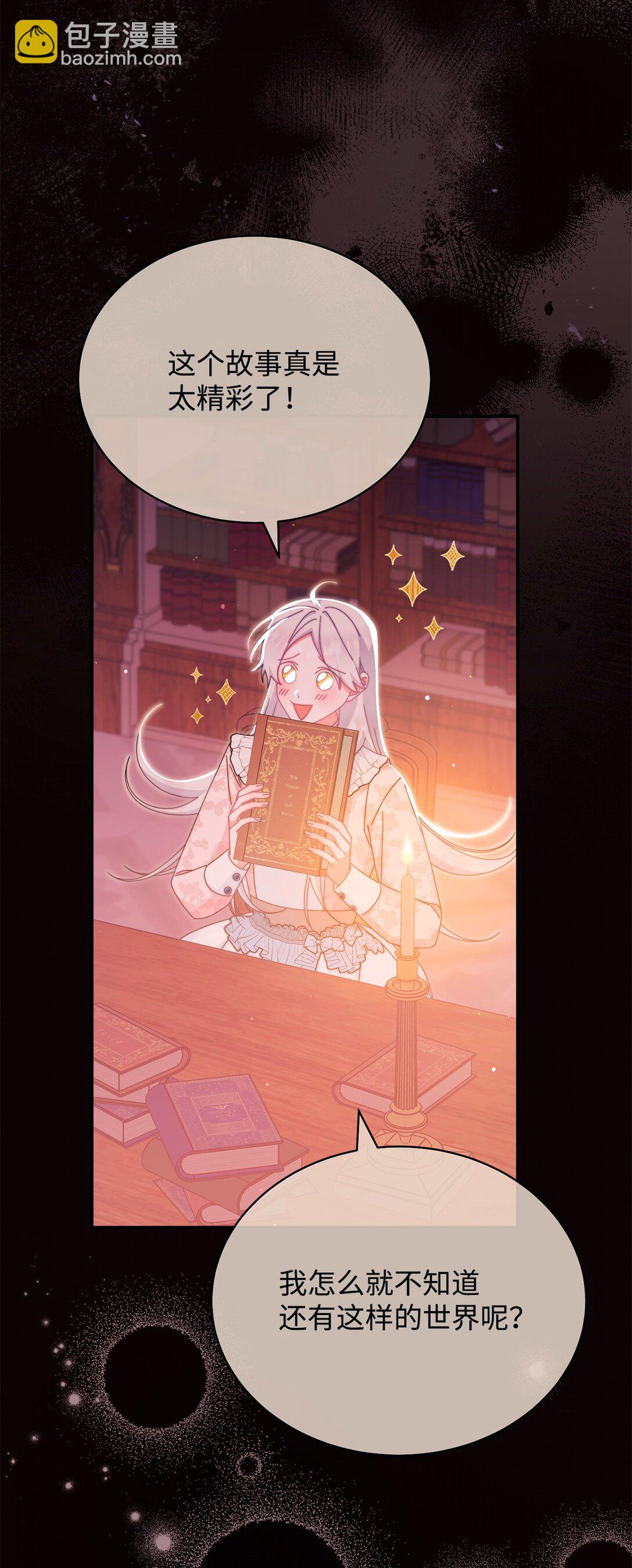 86 不是普通人(1/2)-第87话