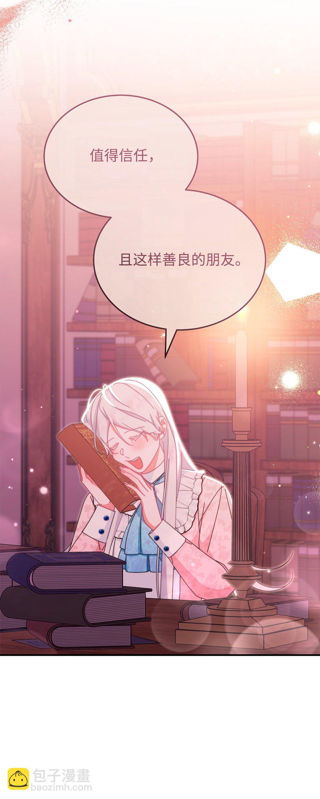 86 不是普通人(1/2)-第87话