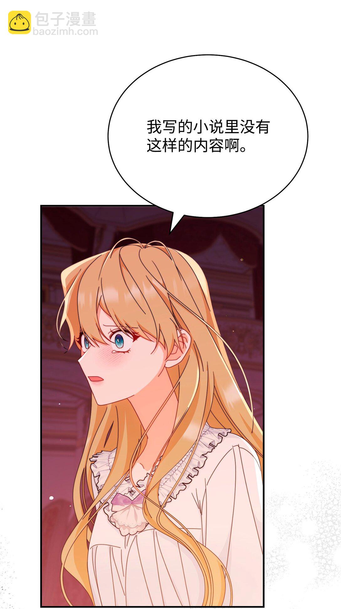 86 不是普通人(1/2)-第87话