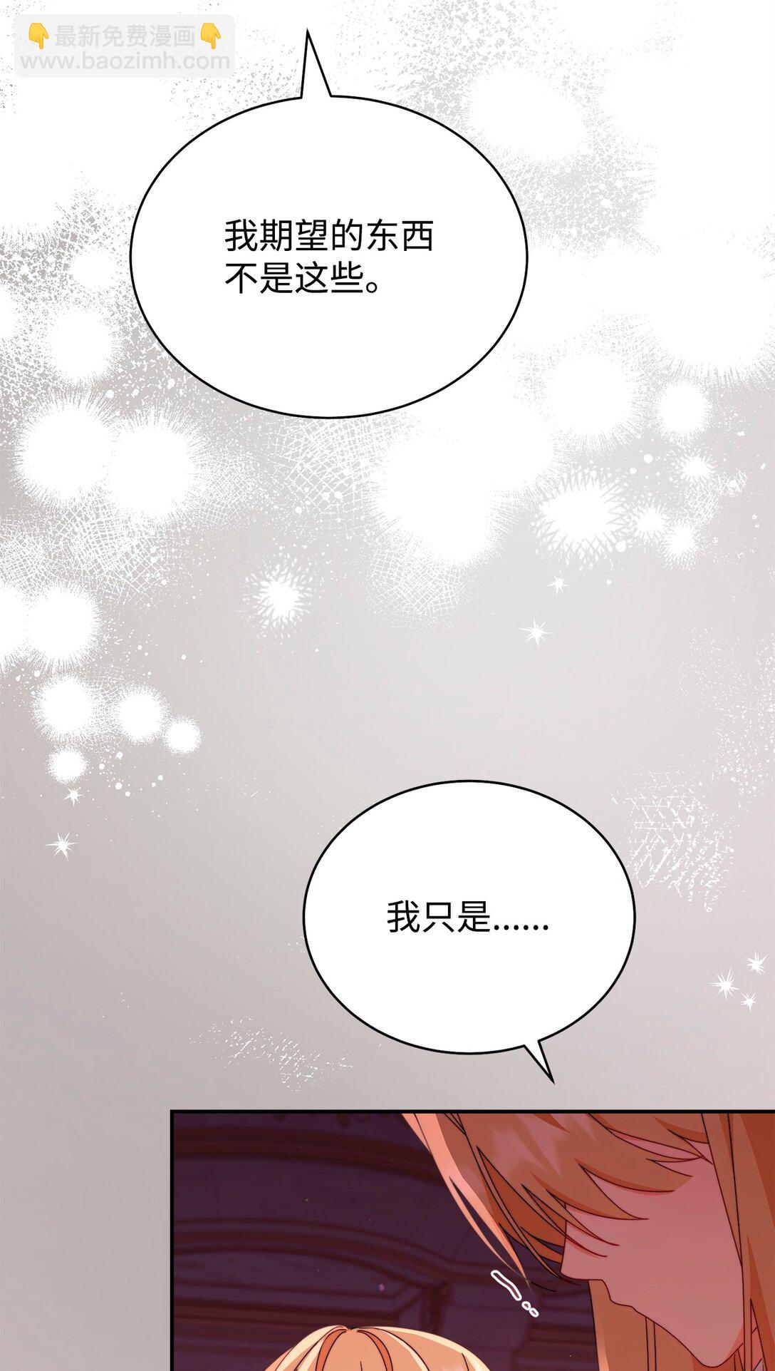 86 不是普通人(1/2)-第87话