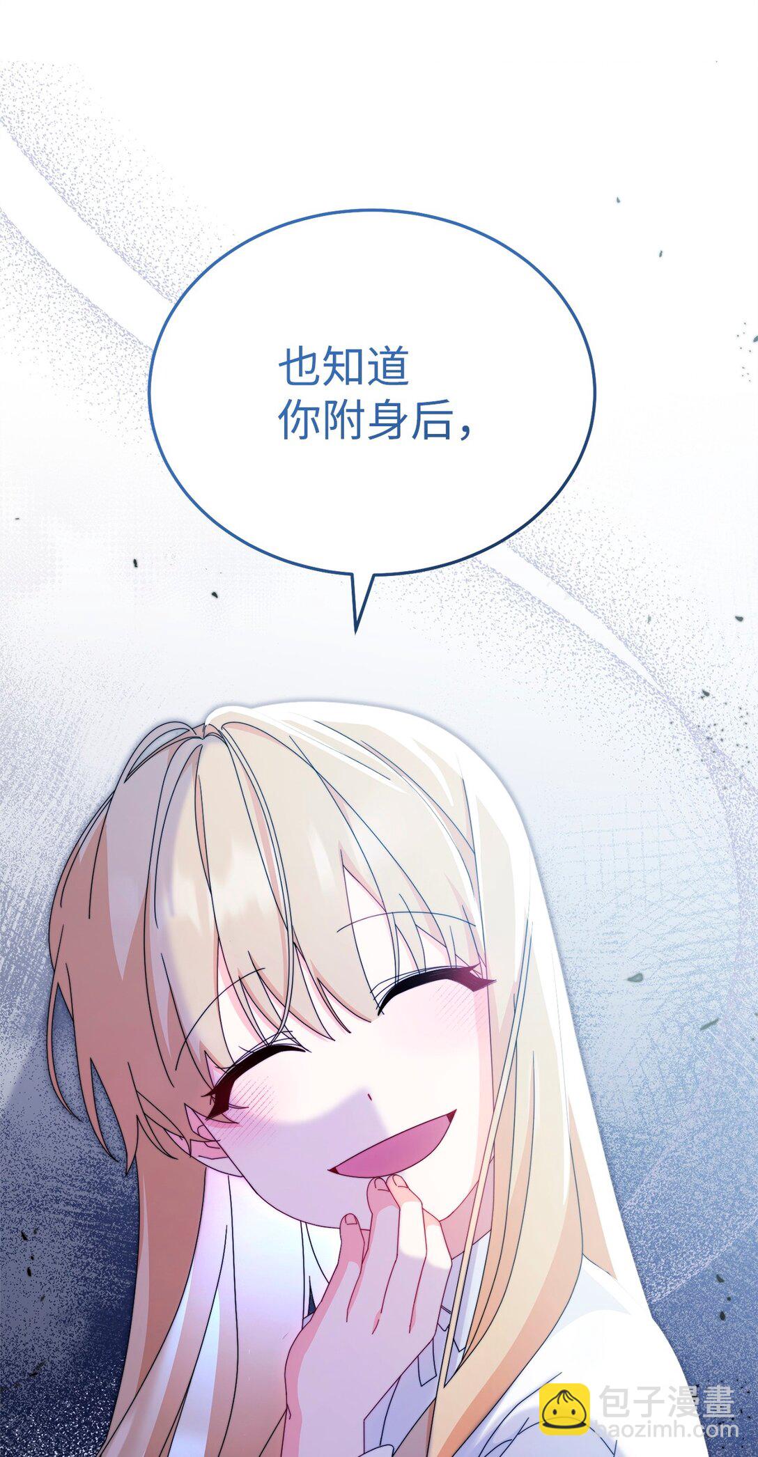 86 不是普通人(1/2)-第87话