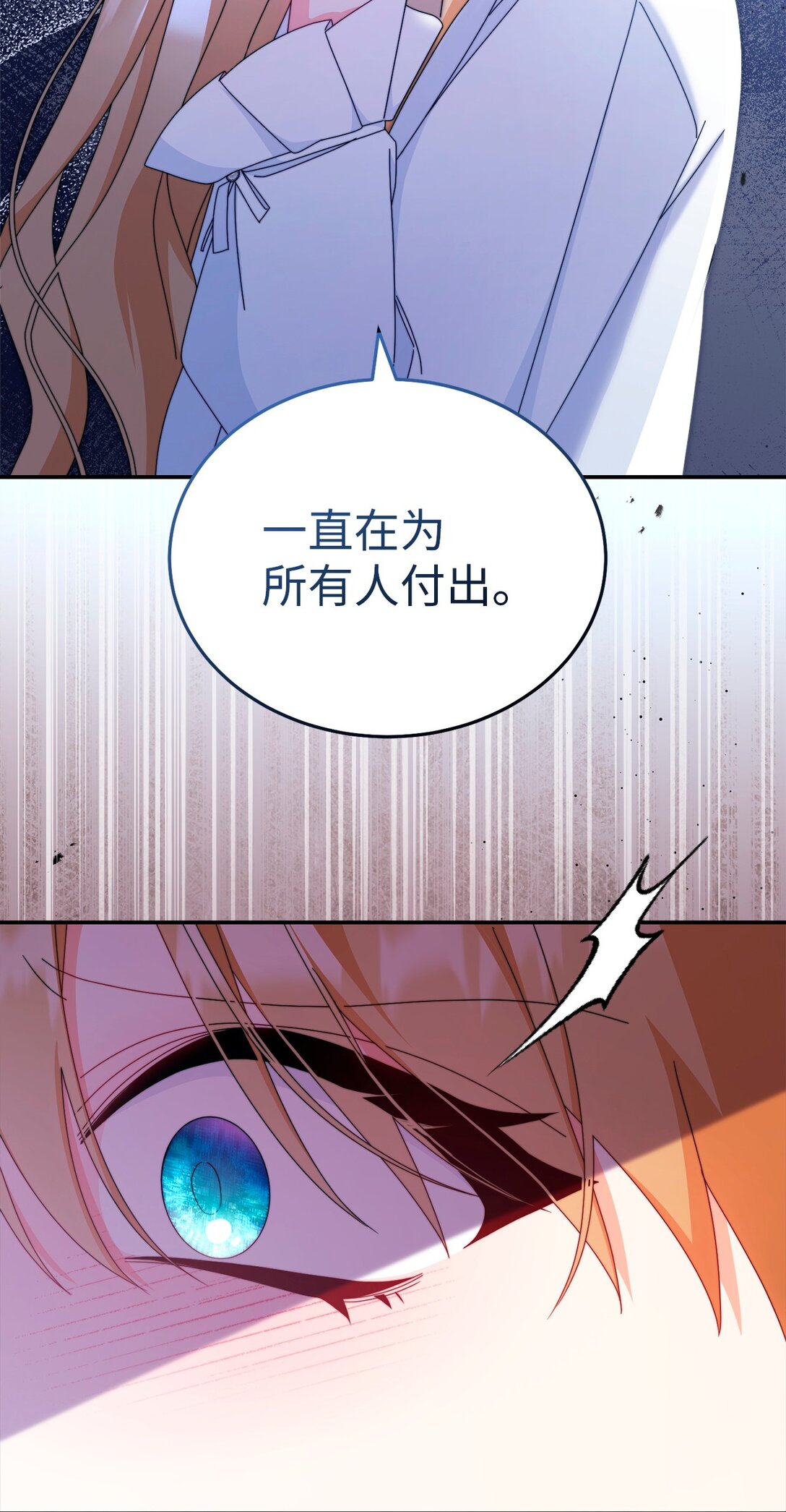 86 不是普通人(1/2)-第87话