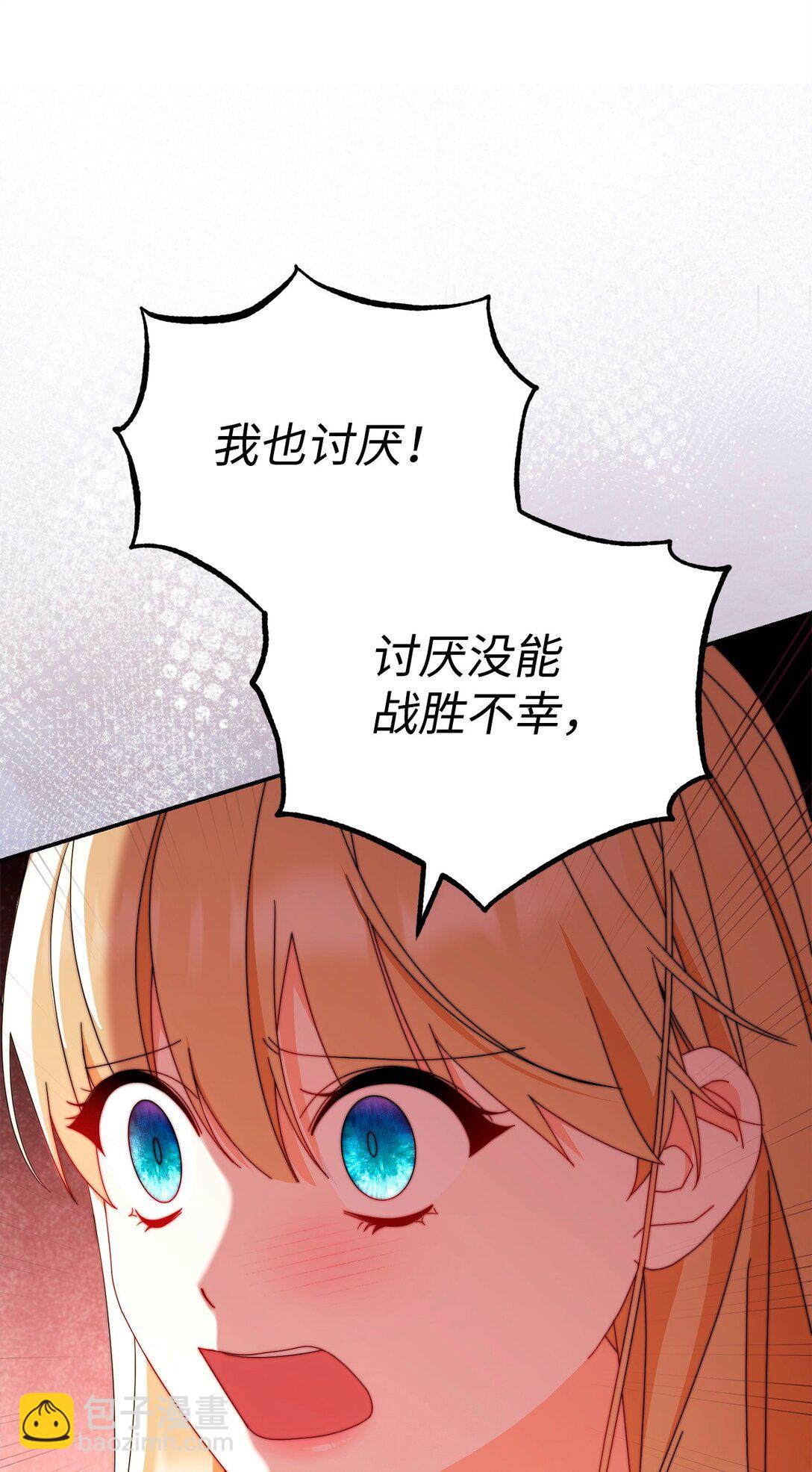 86 不是普通人(1/2)-第87话