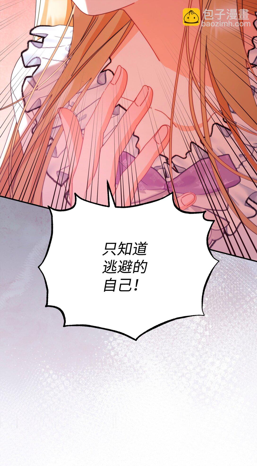 86 不是普通人(1/2)-第87话