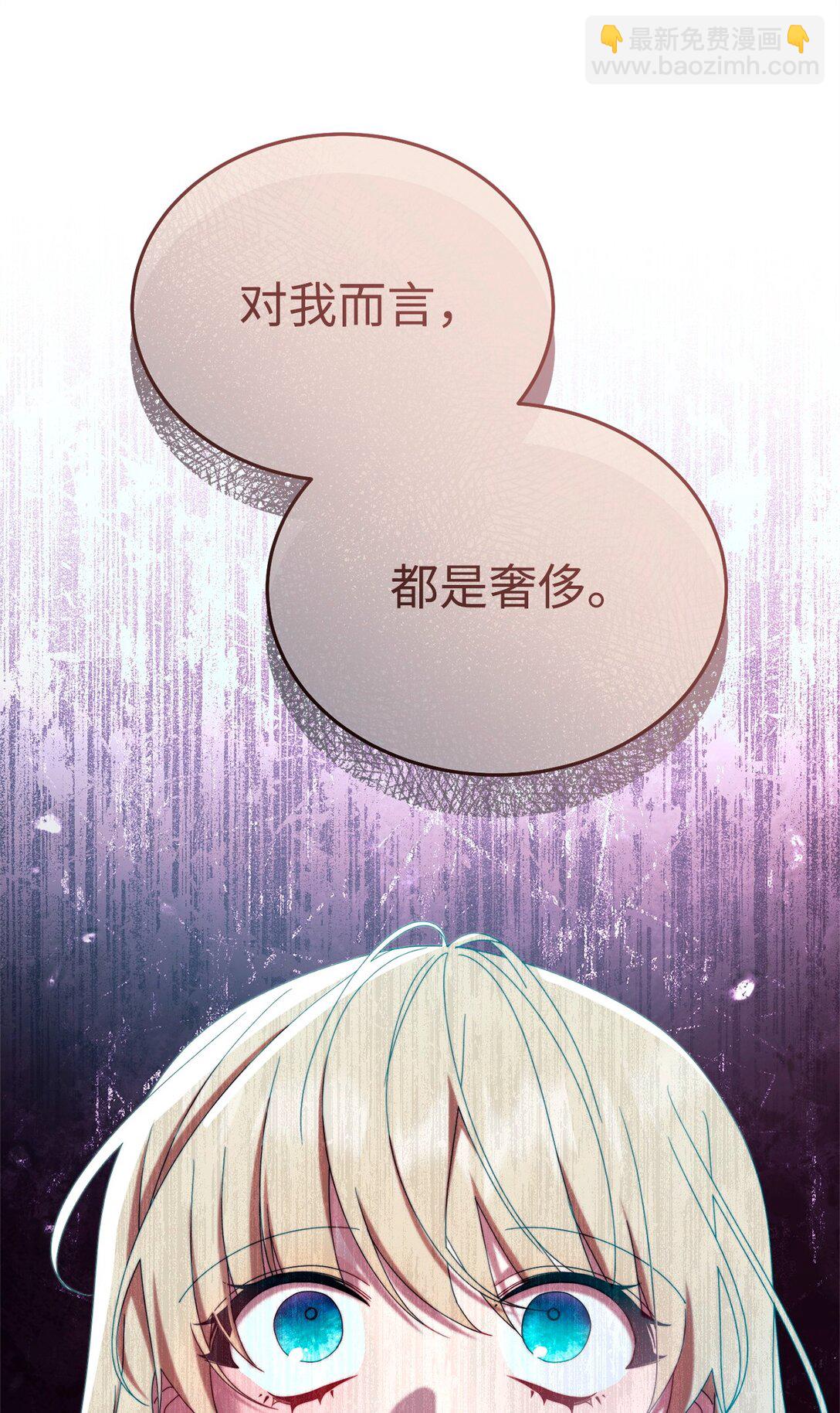 86 不是普通人(1/2)-第87话