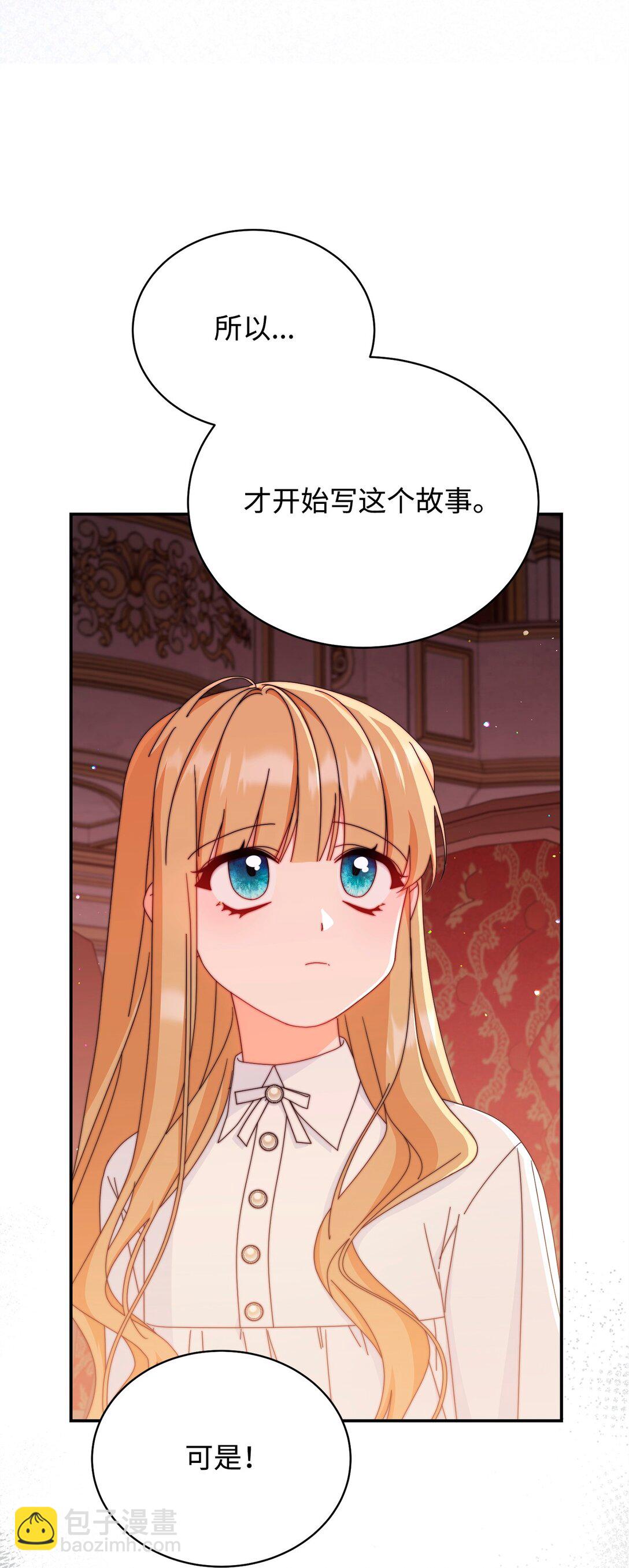 86 不是普通人(1/2)-第87话