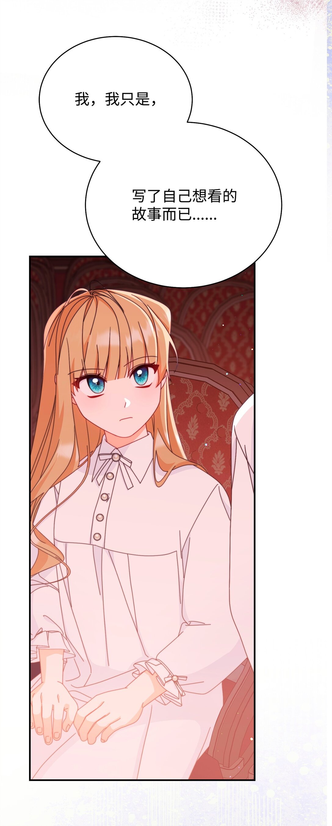 86 不是普通人(1/2)-第87话