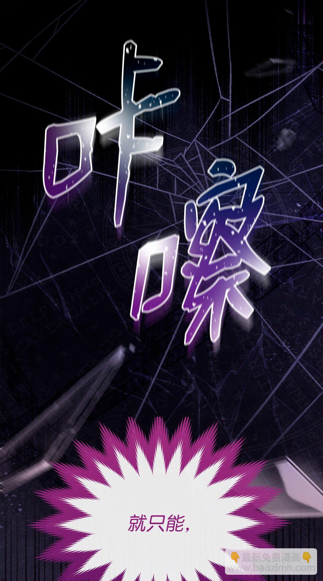 88 至亲的背叛(1/2)-第89话