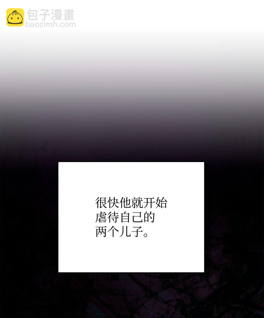 88 至亲的背叛(1/2)-第89话