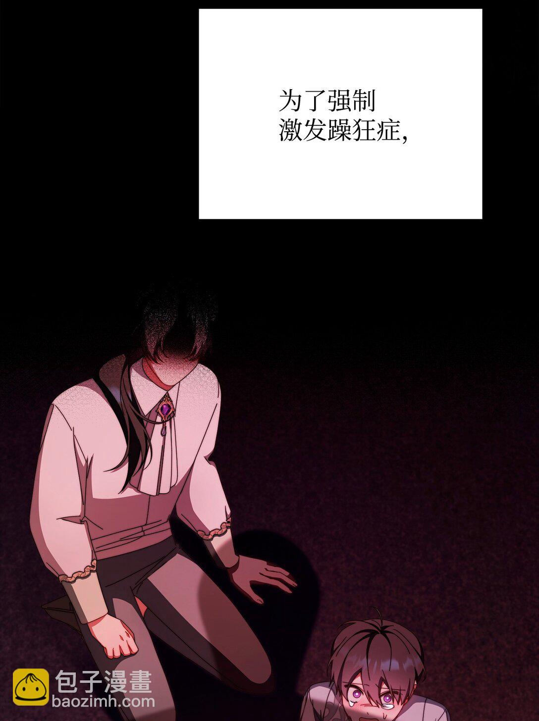 88 至亲的背叛(1/2)-第89话