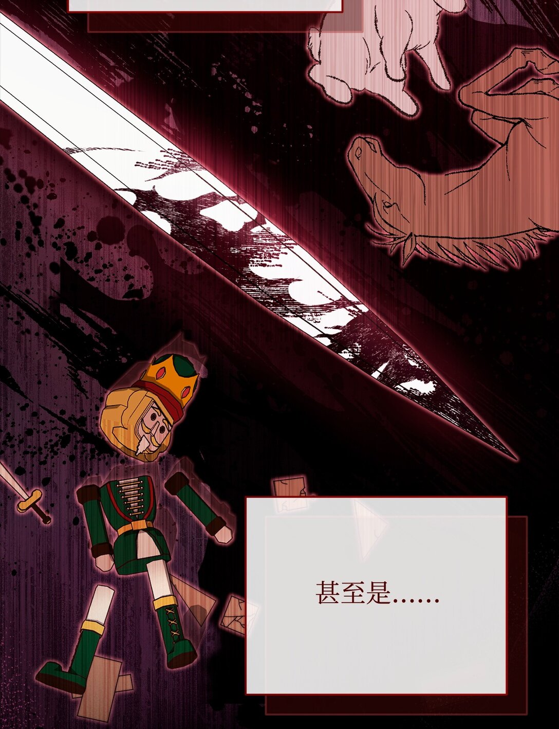 88 至亲的背叛(1/2)-第89话