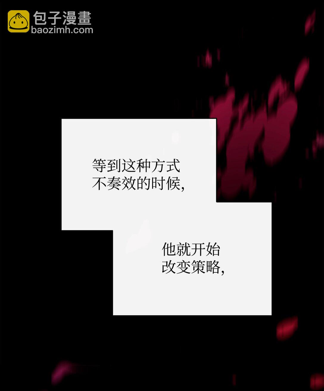 88 至亲的背叛(1/2)-第89话