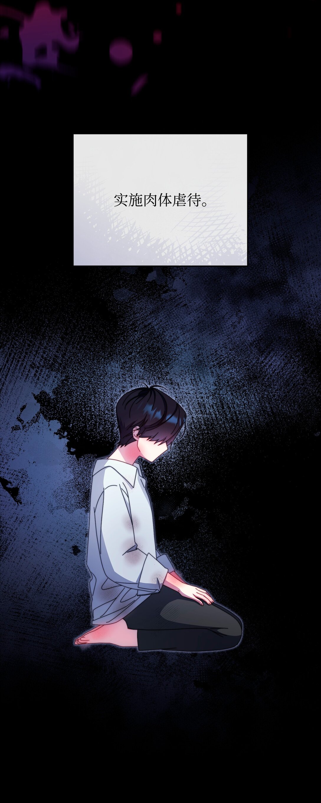 88 至亲的背叛(1/2)-第89话