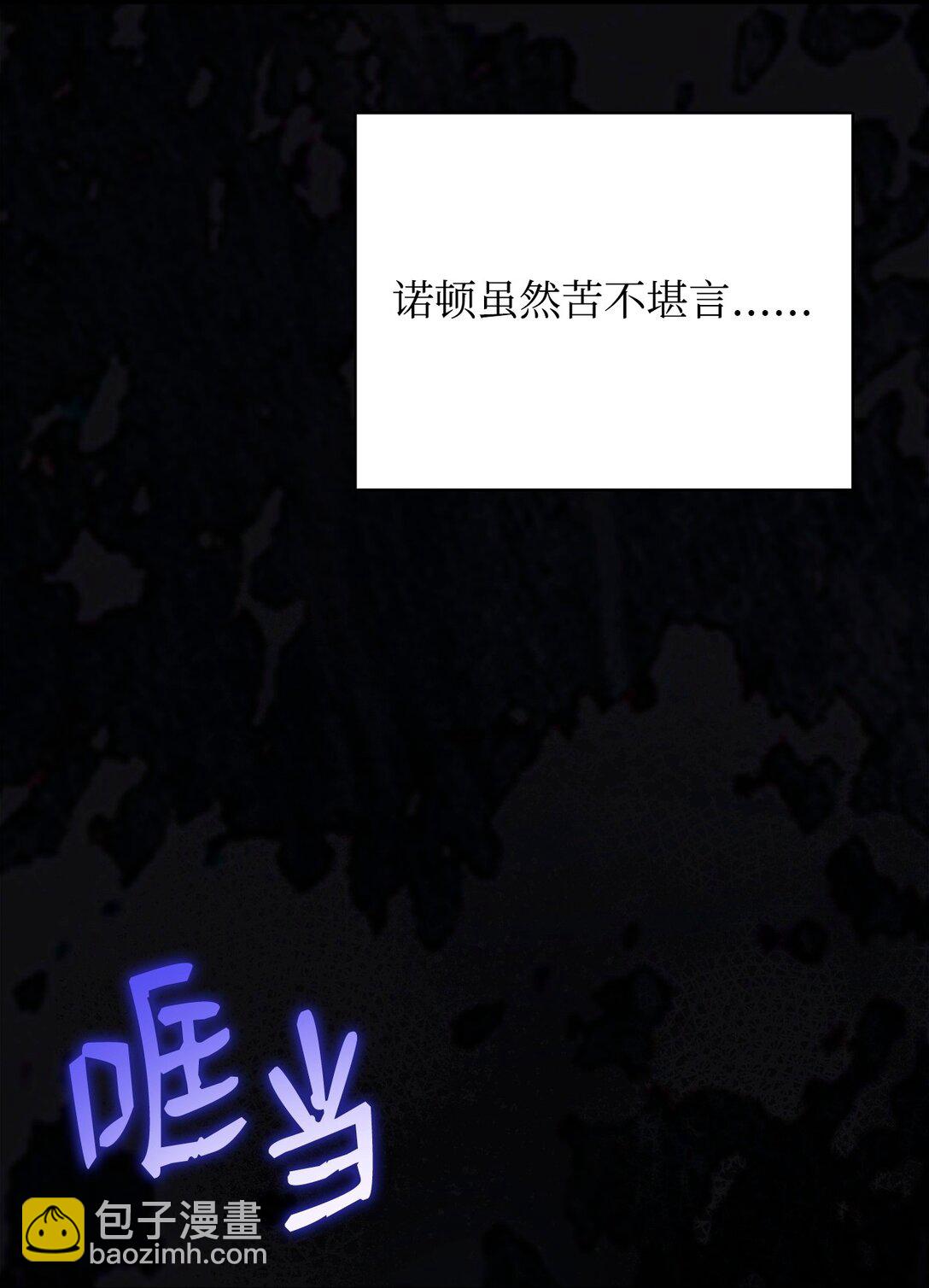 88 至亲的背叛(1/2)-第89话