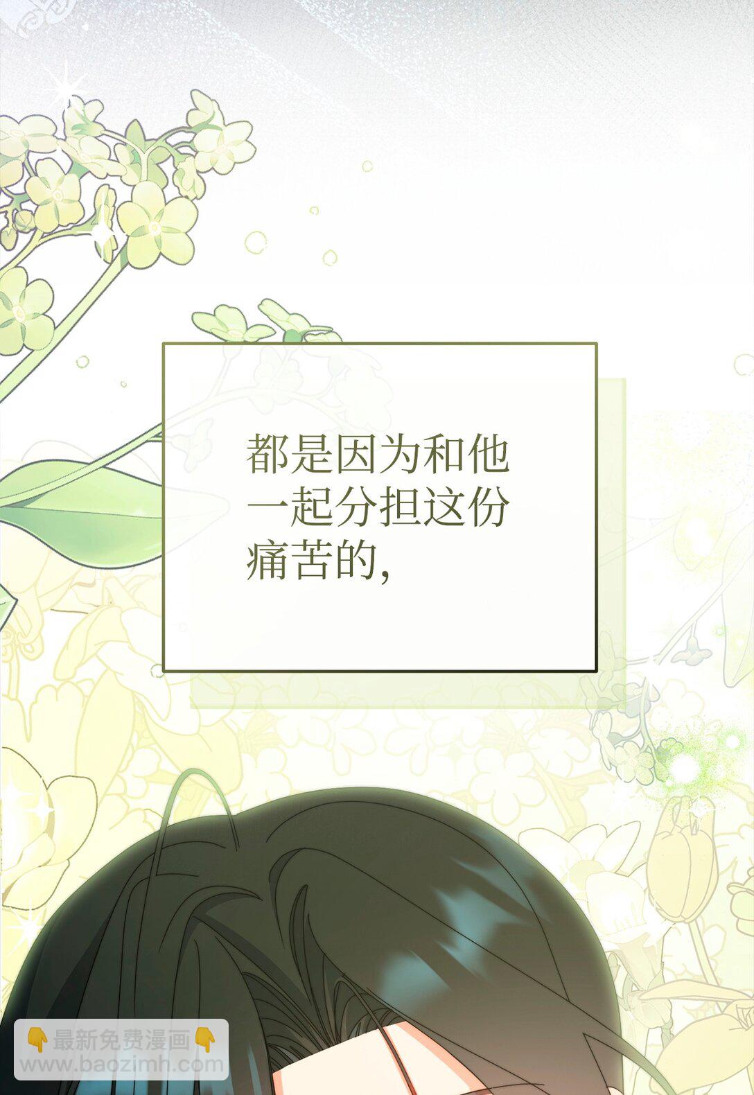 88 至亲的背叛(1/2)-第89话