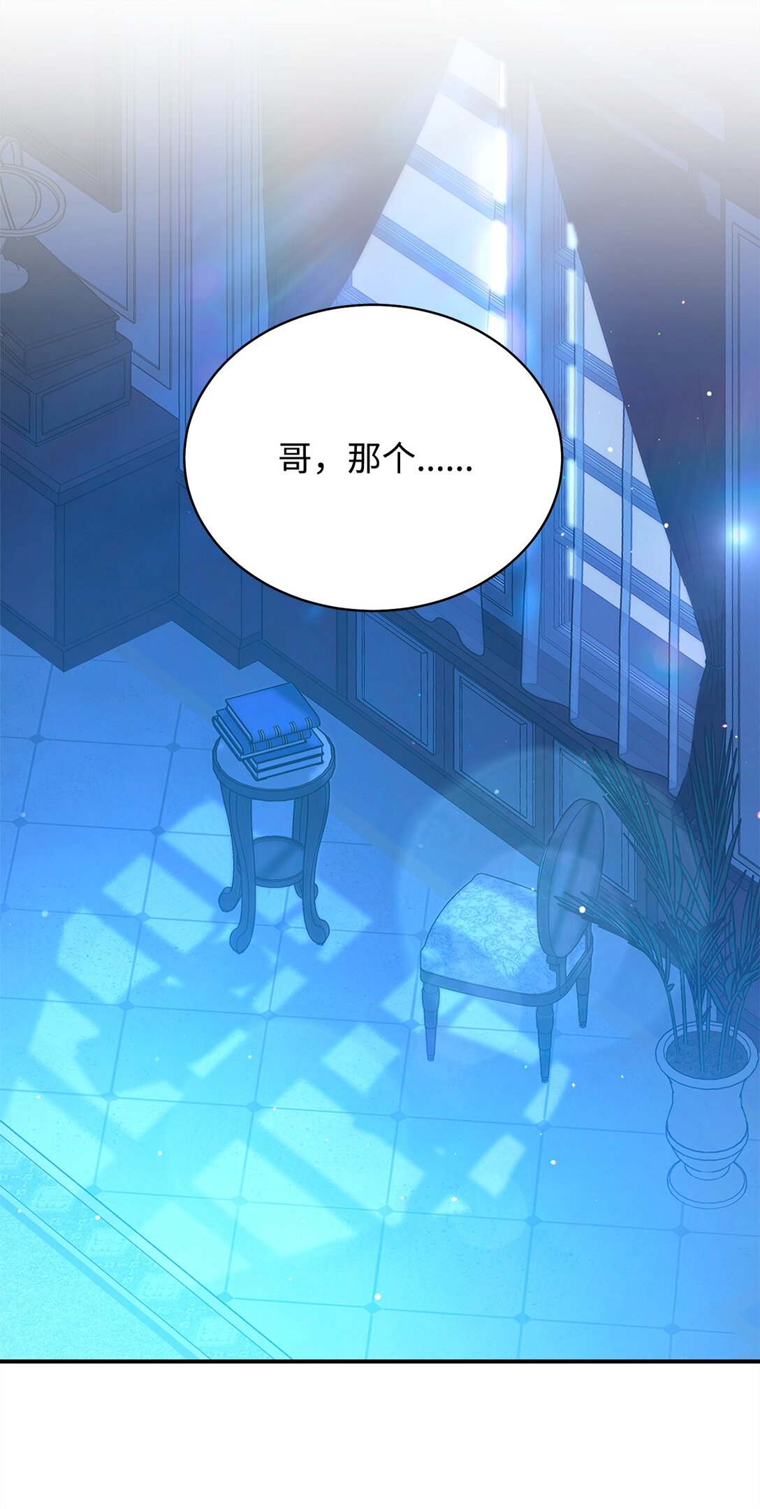 88 至亲的背叛(1/2)-第89话