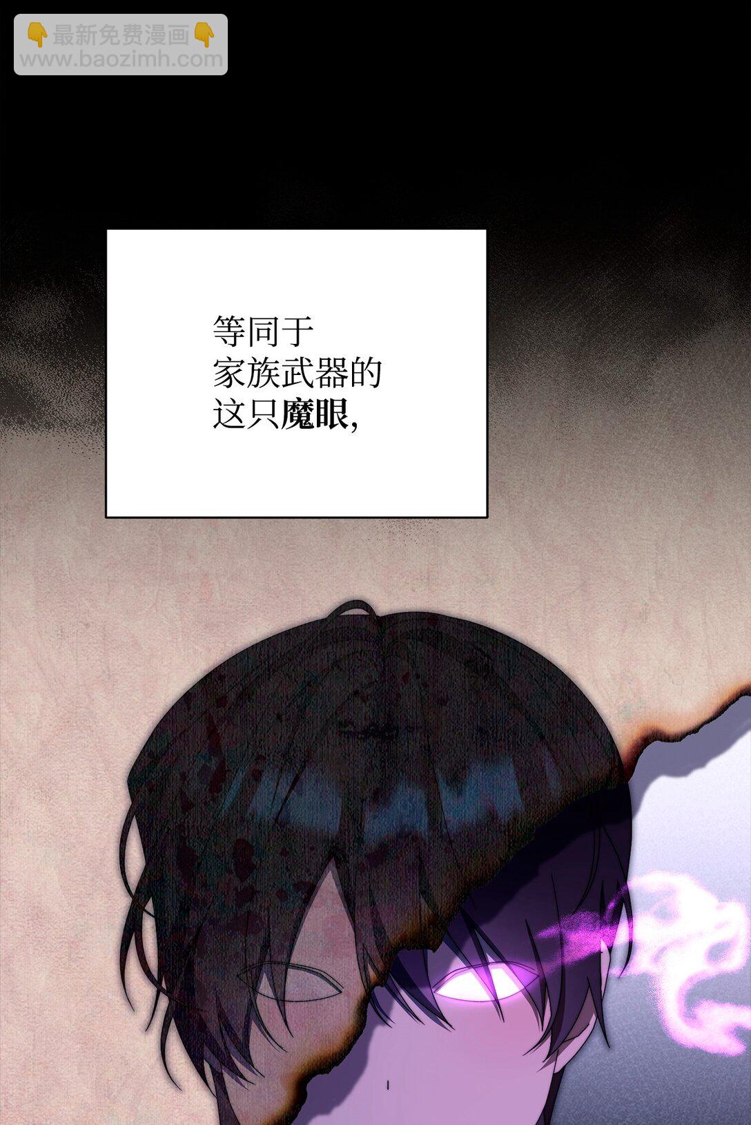 88 至亲的背叛(1/2)-第89话