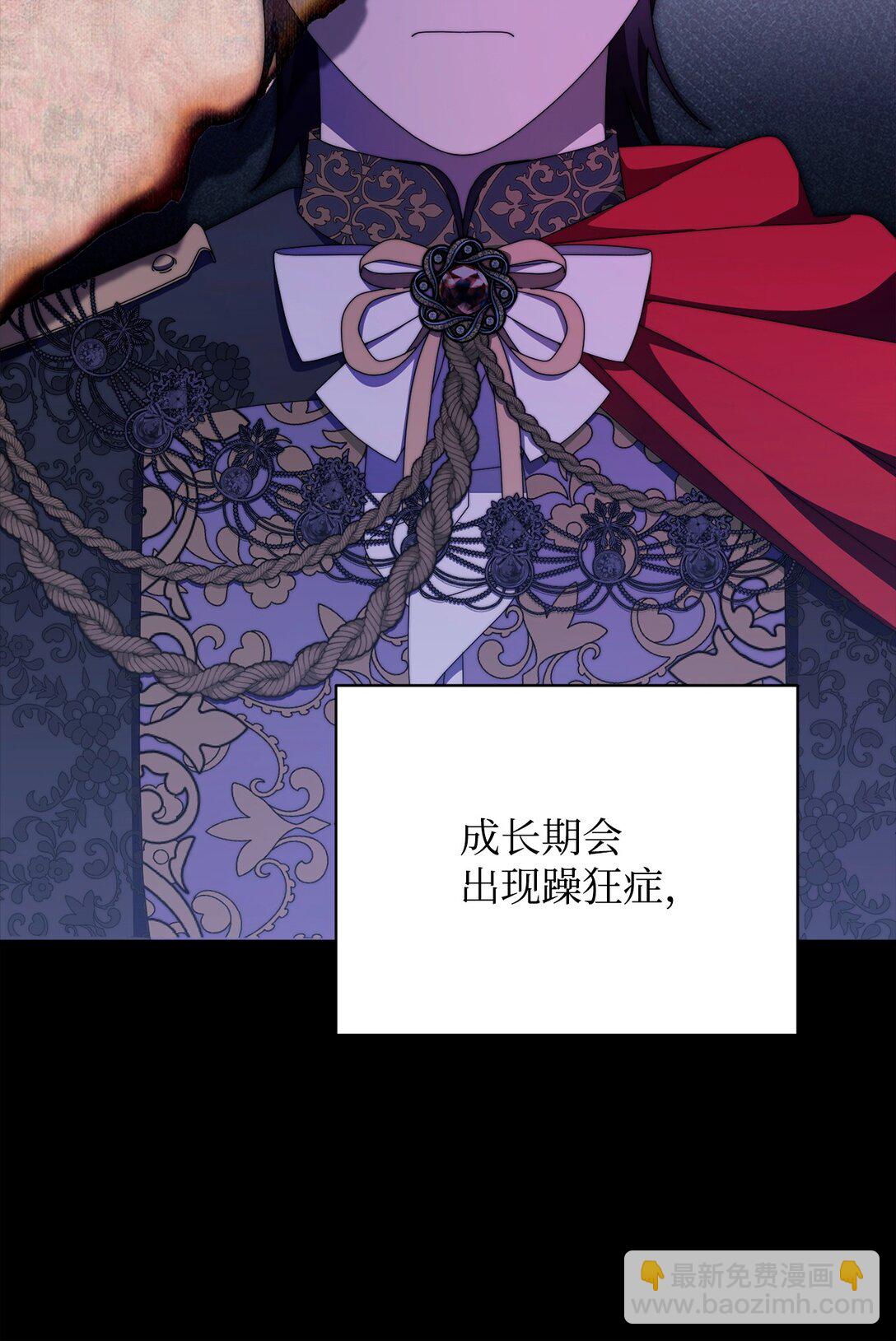 88 至亲的背叛(1/2)-第89话