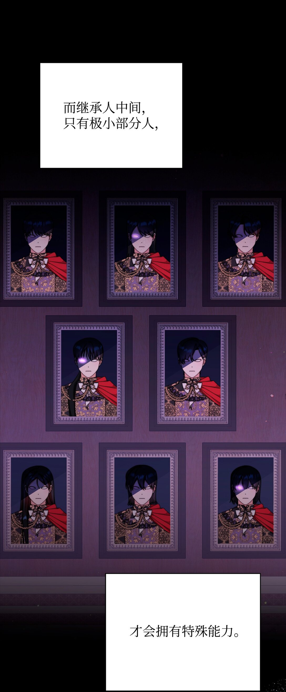 88 至亲的背叛(1/2)-第89话