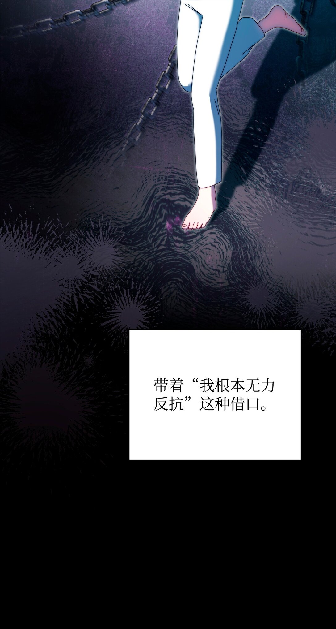 90 领悟与苏醒(1/3)-第91话