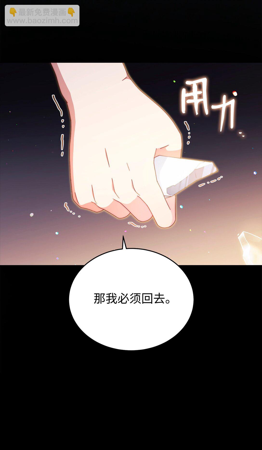 90 领悟与苏醒(1/3)-第91话