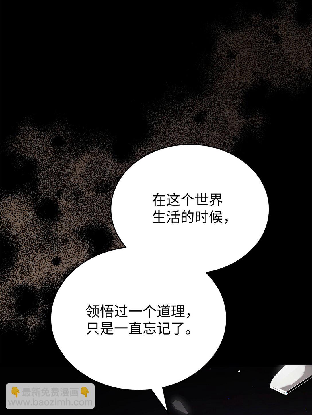 90 领悟与苏醒(1/3)-第91话