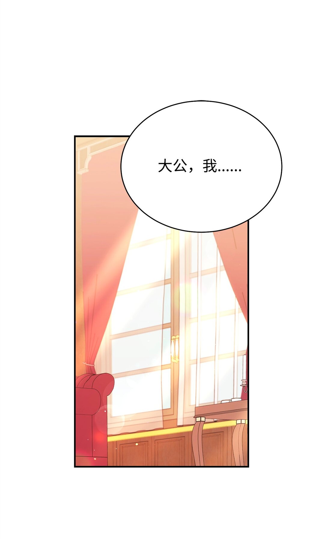 92 前往圣国(1/3)-第93话