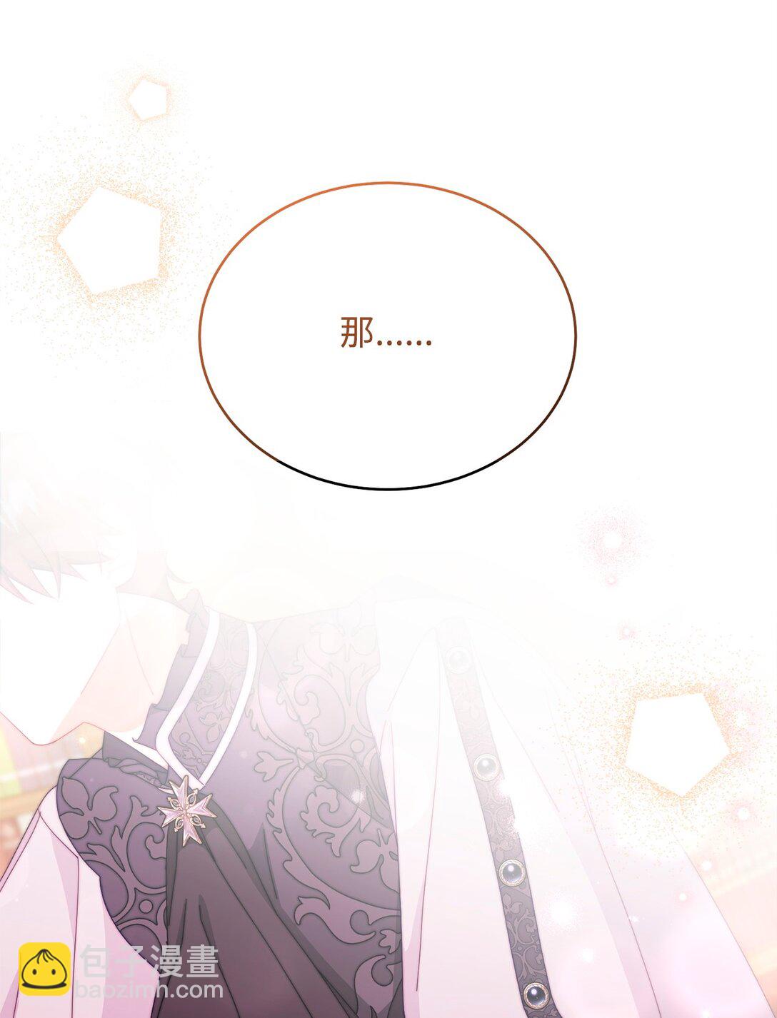 92 前往圣国(1/3)-第93话