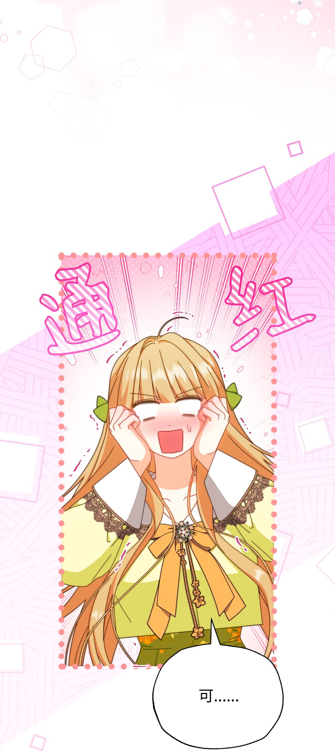 92 前往圣国(1/3)-第93话