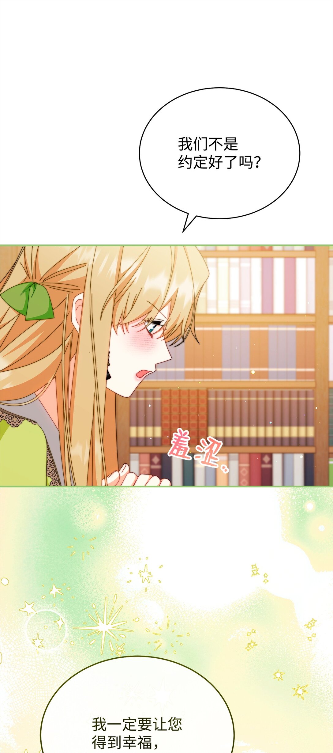 92 前往圣国(1/3)-第93话