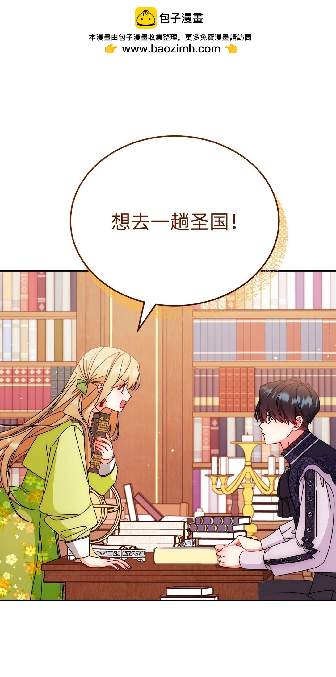 92 前往圣国(1/3)-第93话