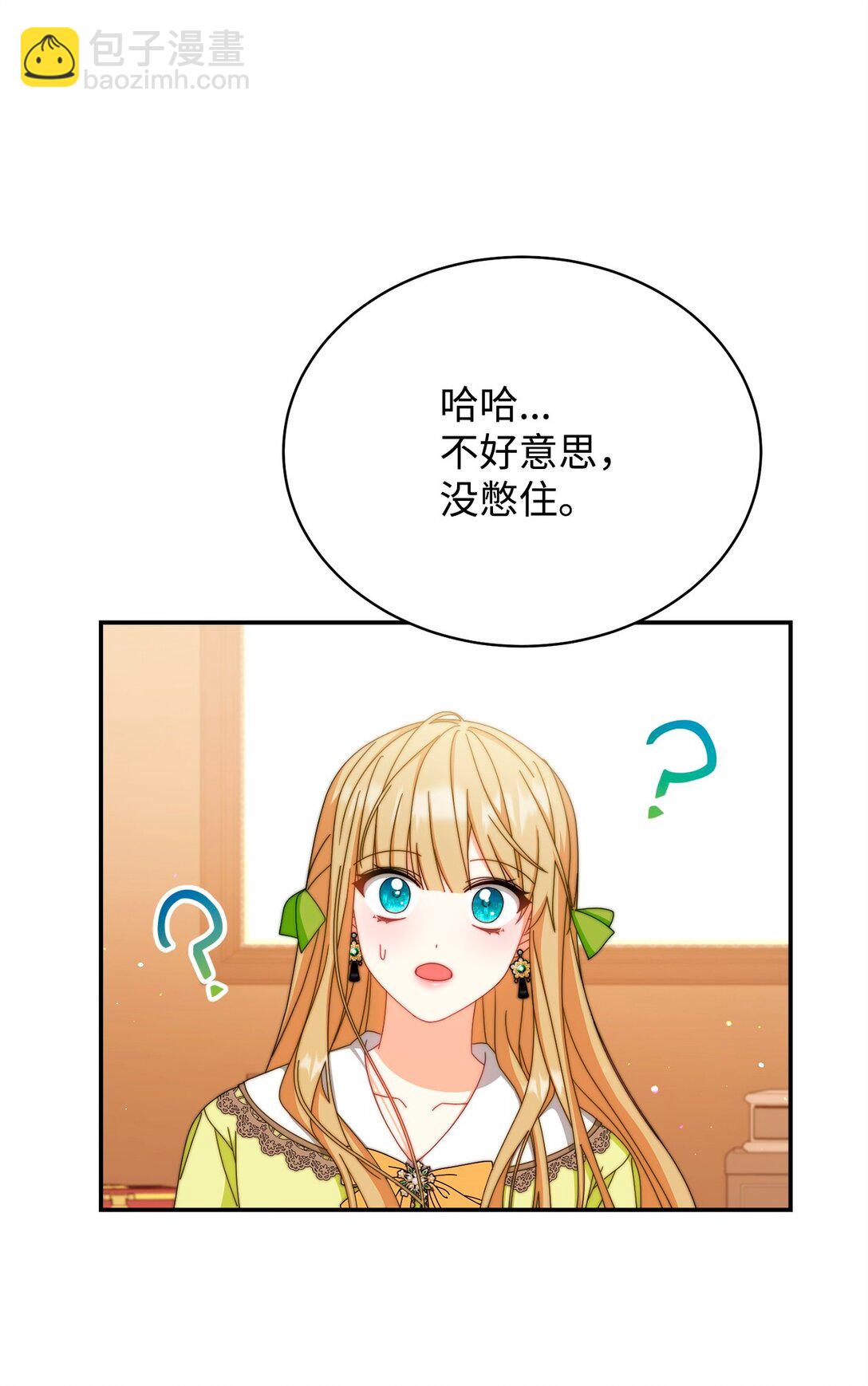 92 前往圣国(1/3)-第93话