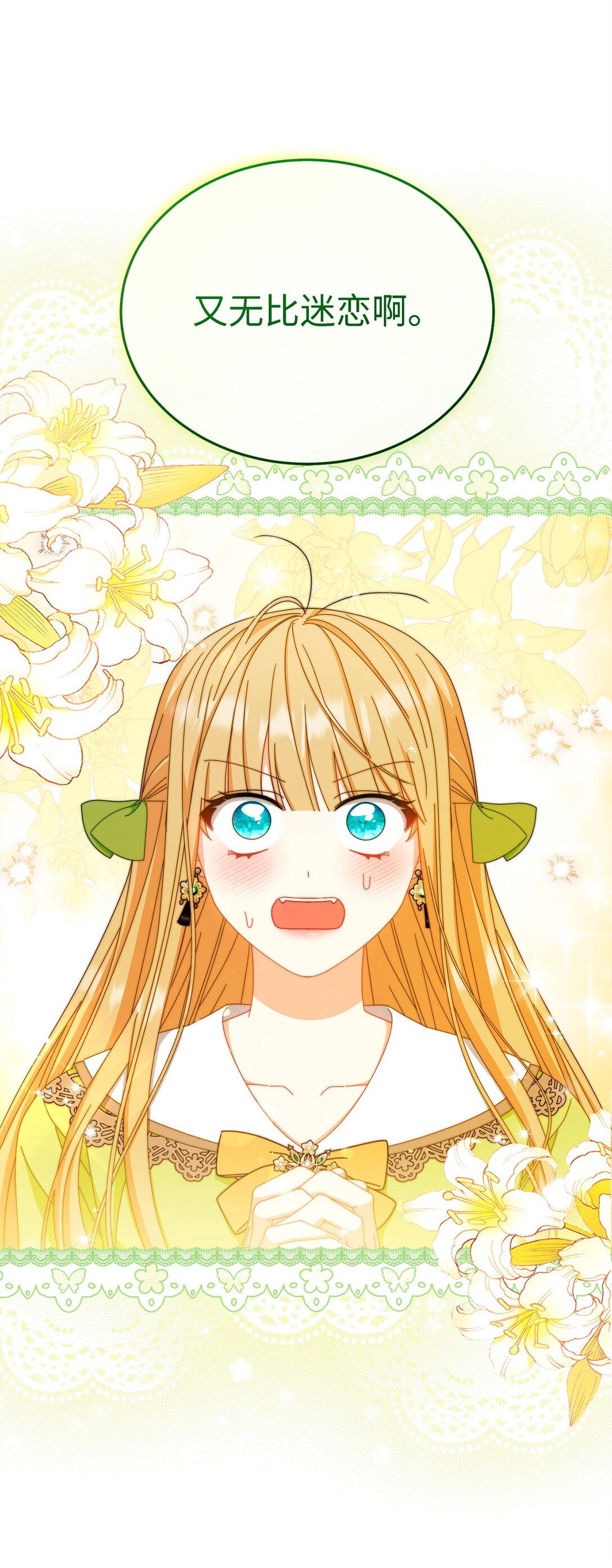 92 前往圣国(1/3)-第93话