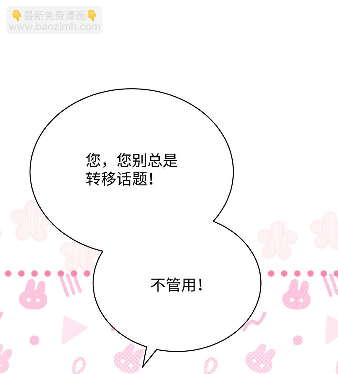 92 前往圣国(1/3)-第93话