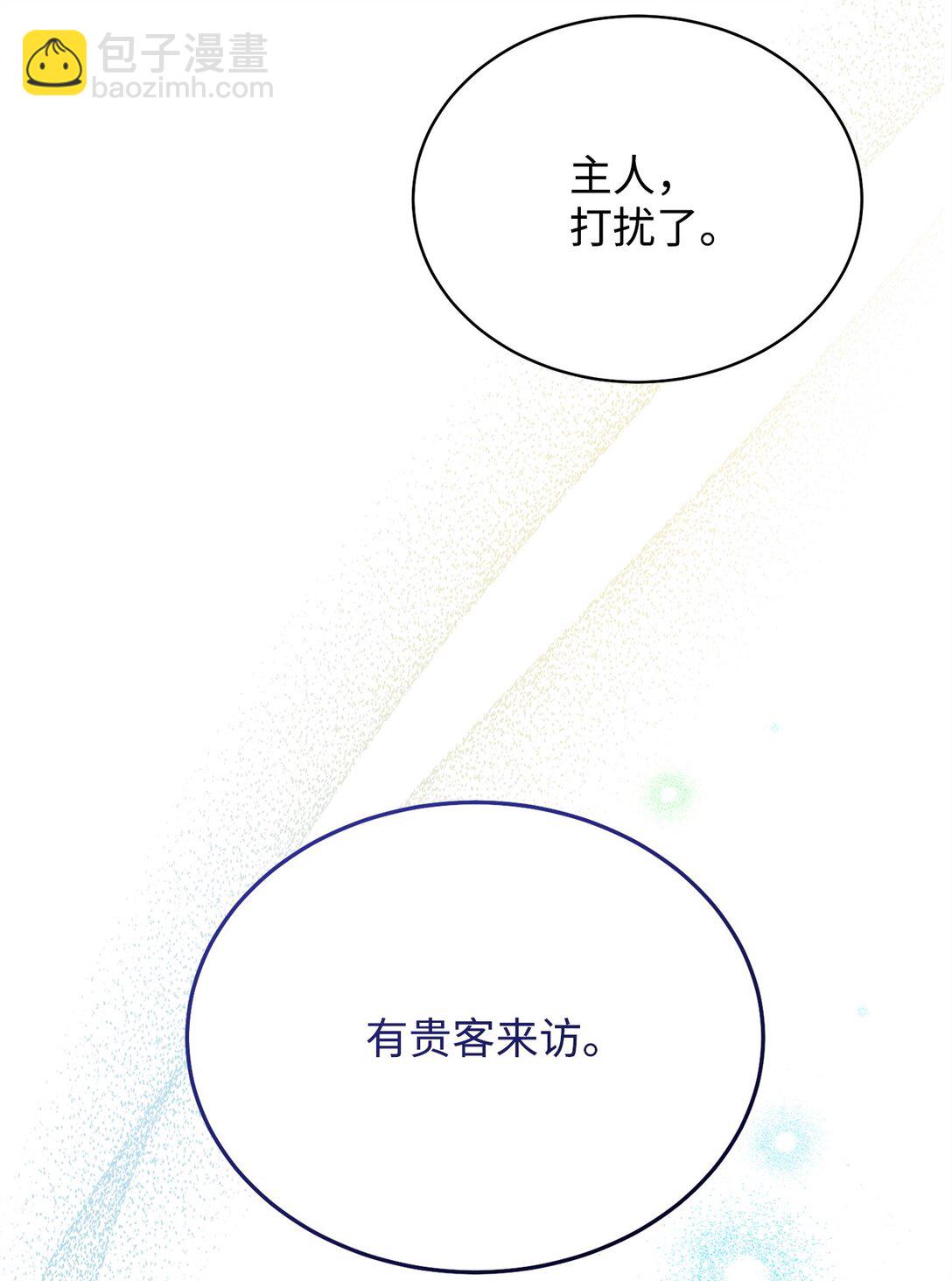 92 前往圣国(1/3)-第93话