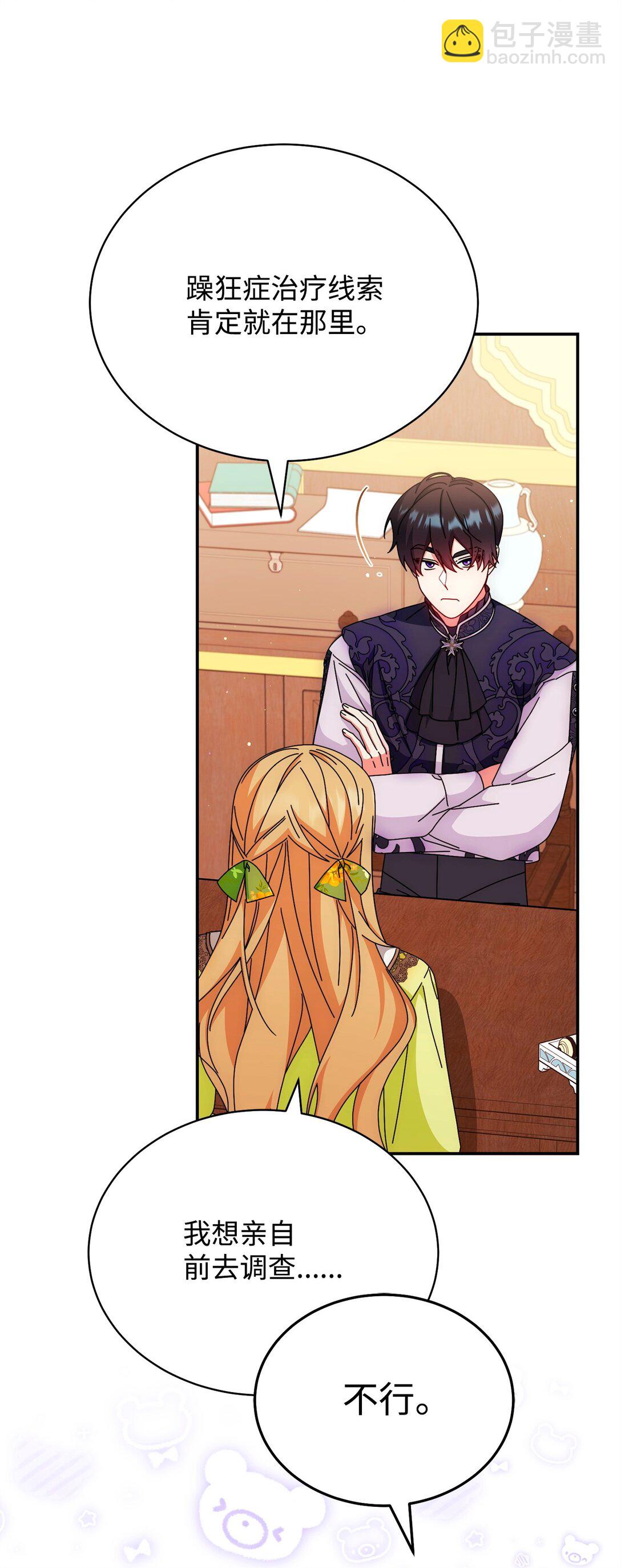 92 前往圣国(1/3)-第93话