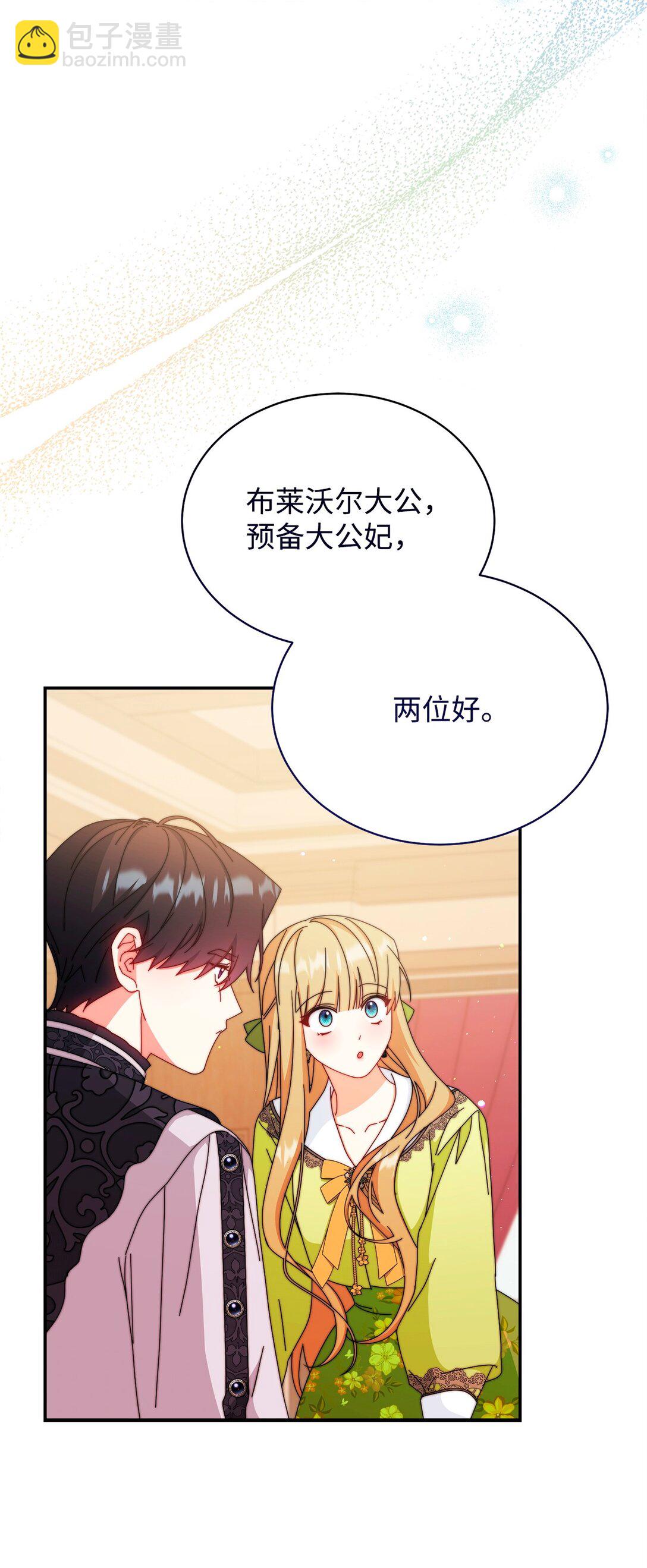 92 前往圣国(1/3)-第93话