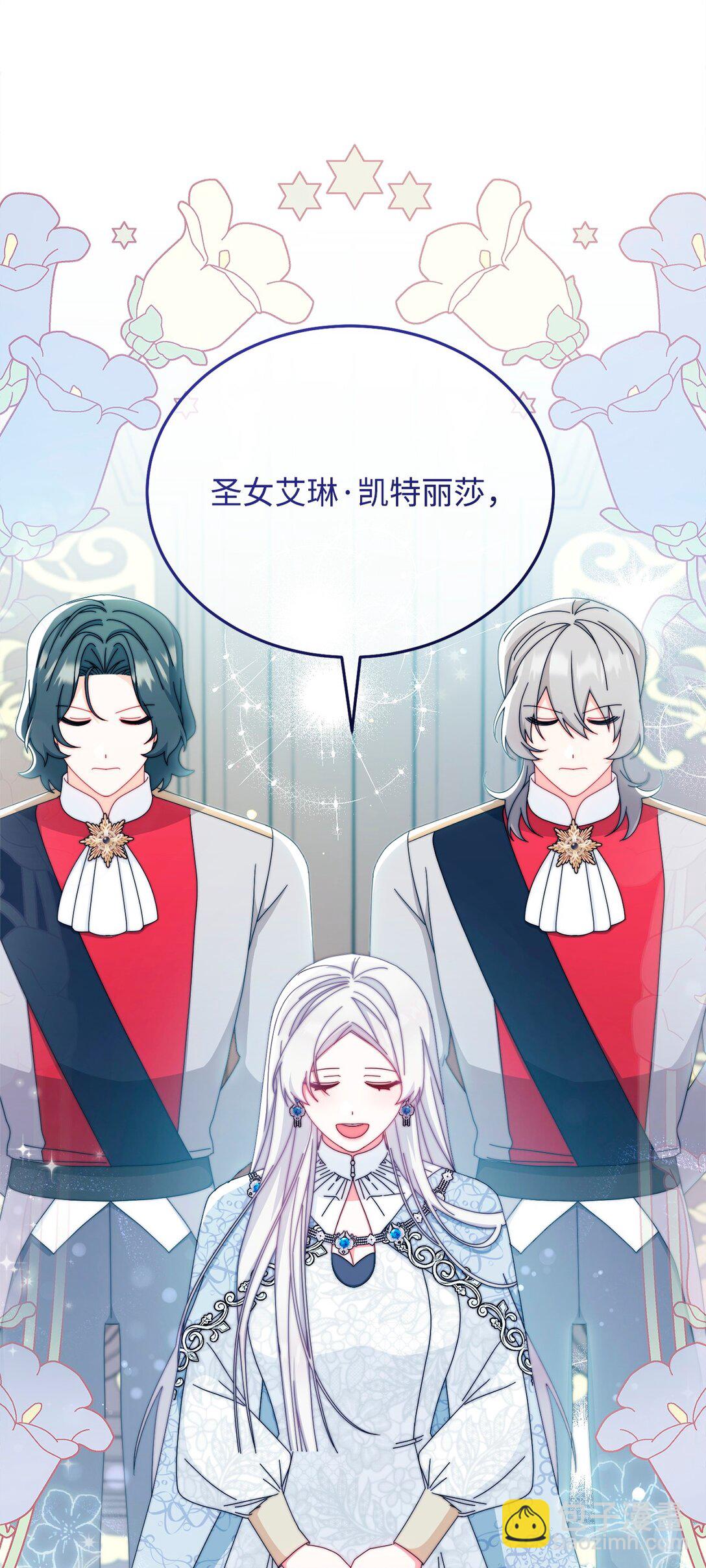 92 前往圣国(1/3)-第93话