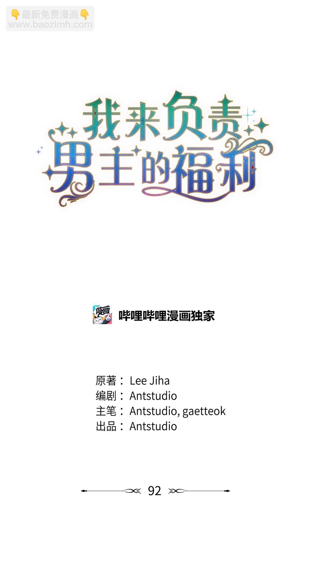 92 前往圣国(1/3)-第93话