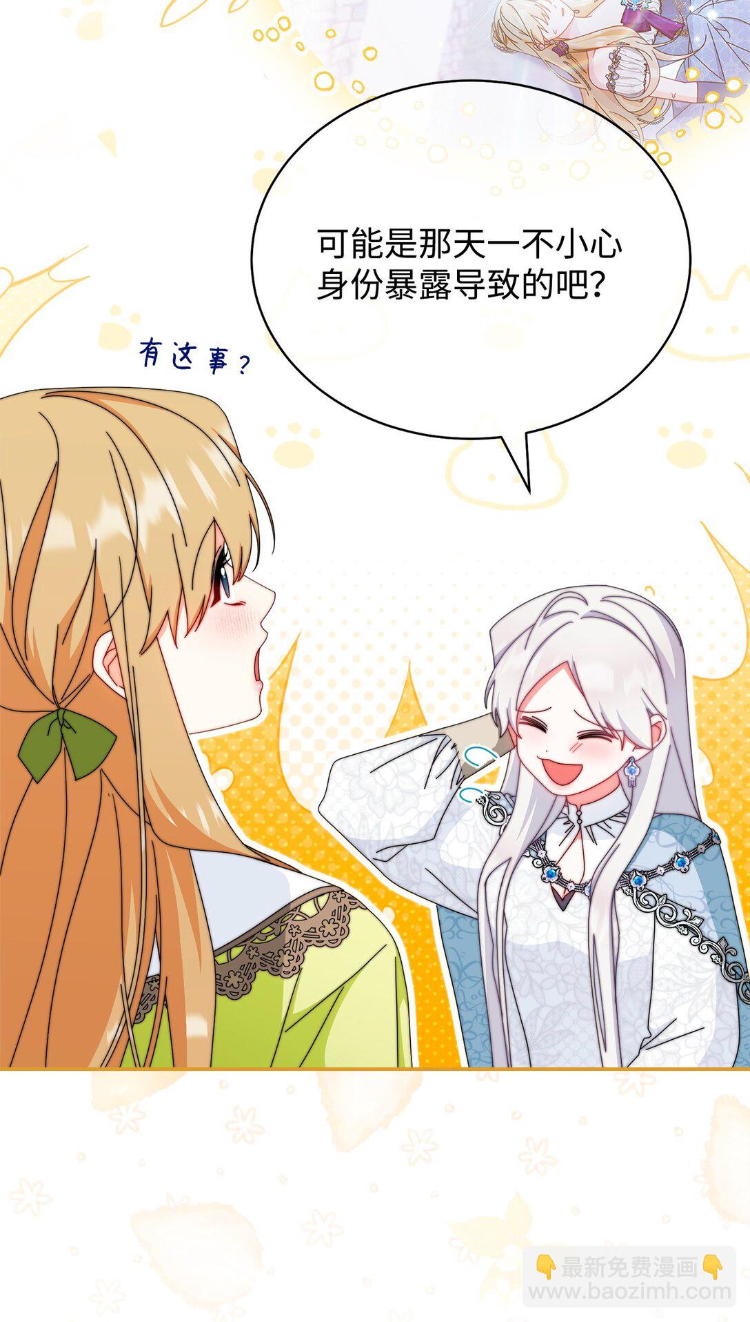 92 前往圣国(1/3)-第93话