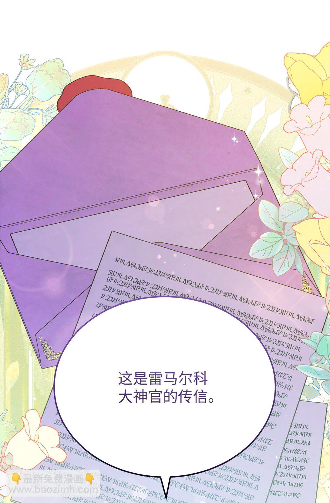 92 前往圣国(1/3)-第93话