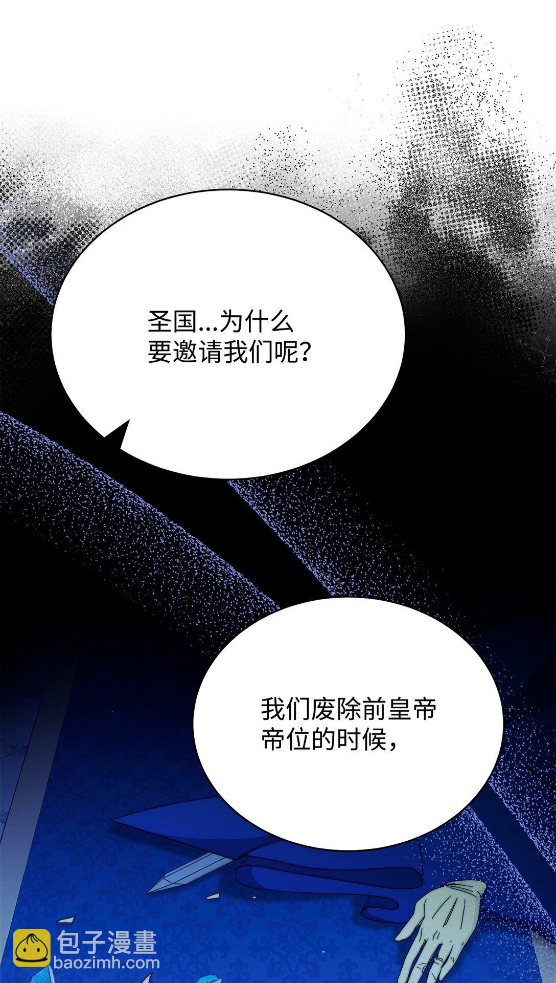 92 前往圣国(1/3)-第93话