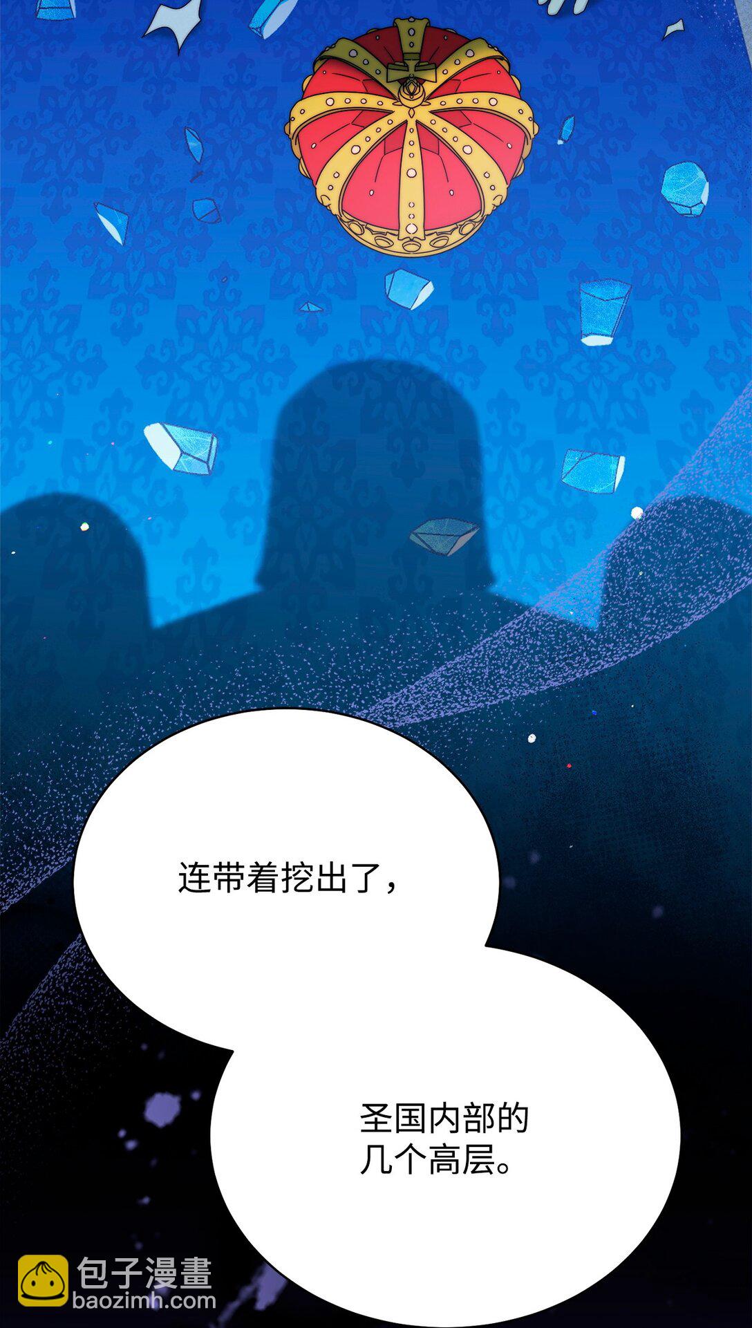 92 前往圣国(1/3)-第93话